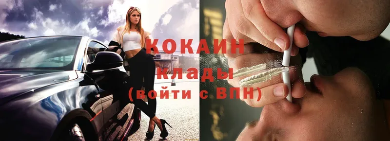 Cocaine 98%  сайты даркнета какой сайт  Кировск 