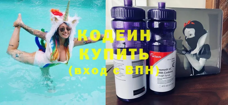 блэк спрут сайт  Кировск  Кодеин Purple Drank 