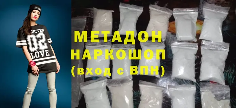 Метадон methadone  купить   Кировск 